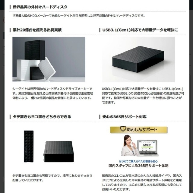 1台外付けHDD 4tb 　TV録画　PCデータ保存に　SGD-MX040UBK