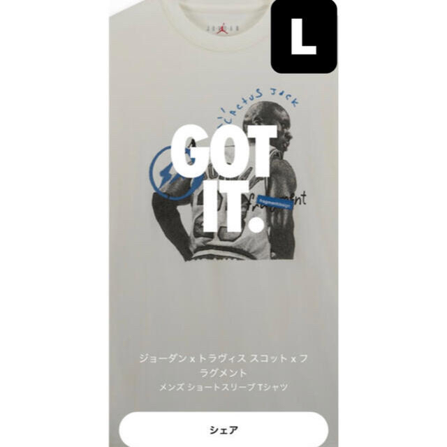FRAGMENT(フラグメント)のジョーダン×トラヴィススコット×フラグメント ショートスリーブTシャツ メンズのトップス(Tシャツ/カットソー(半袖/袖なし))の商品写真