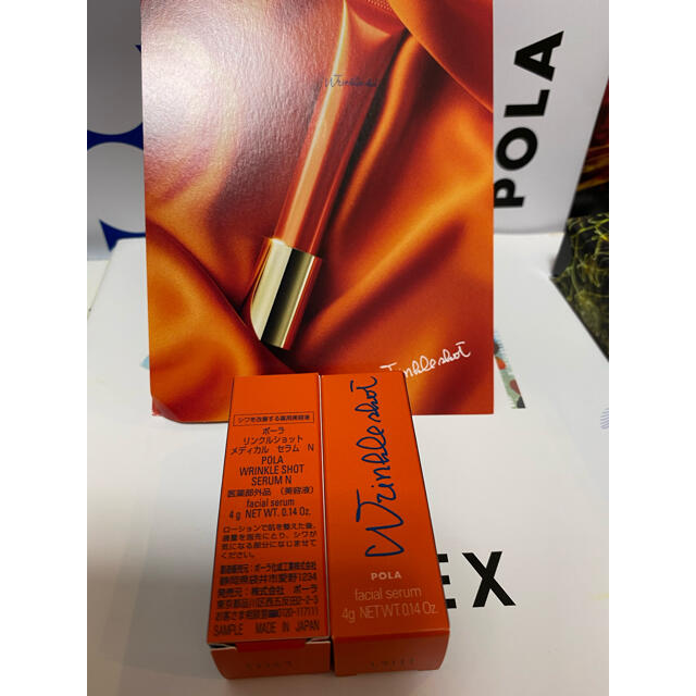 祝開店!大放出セール開催中 2本新品 ポーラ リンクルショット メディカル セラム 20g レディース 2本新品 POLA ポーラ リンクルショット メディカルセラム N 20g