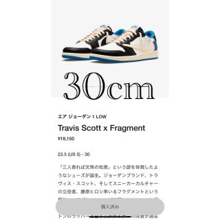 ナイキ(NIKE)のトラヴィス・スコット × フラグメント × ナイキ エアジョーダン1 ロー(スニーカー)