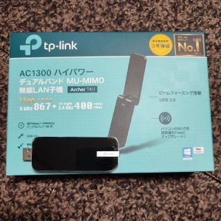 無線LAN子機 Archer T4U tp-link(PC周辺機器)