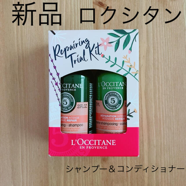 L'OCCITANE(ロクシタン)の【新品】ロクシタン　シャンプー　コンディショナー コスメ/美容のヘアケア/スタイリング(シャンプー/コンディショナーセット)の商品写真