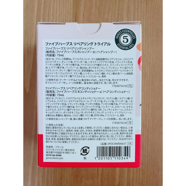 L'OCCITANE(ロクシタン)の【新品】ロクシタン　シャンプー　コンディショナー コスメ/美容のヘアケア/スタイリング(シャンプー/コンディショナーセット)の商品写真