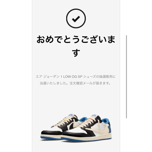 NIKE(ナイキ)のTravis Scott x Fragment x Air Jordan 1 メンズの靴/シューズ(スニーカー)の商品写真