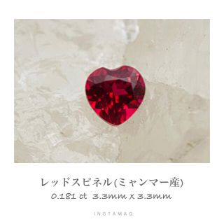 (R 813-1)『最高級ミャンマー産』天然レッドスピネル　0.181ct(その他)