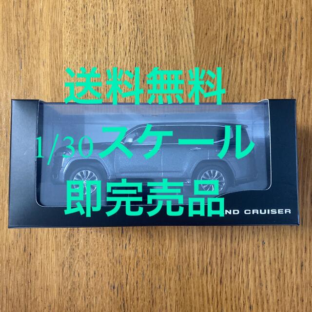 新品未開封トヨタランドクルーザーミニカー1/30スケールダイキャスト製
