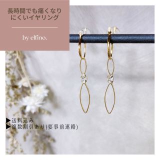 No.27 【ゴールド】華奢なマーキスフープとラインストーンノンホールピアス(イヤリング)