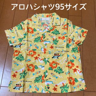 新品 キッズ アロハシャツ 95サイズ イエロー 綿100% ALOHA ハワイ(その他)