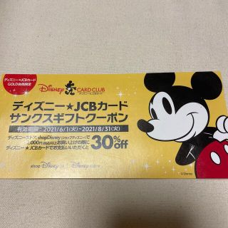 ディズニー(Disney)のディズニーストア　クーポン(ショッピング)