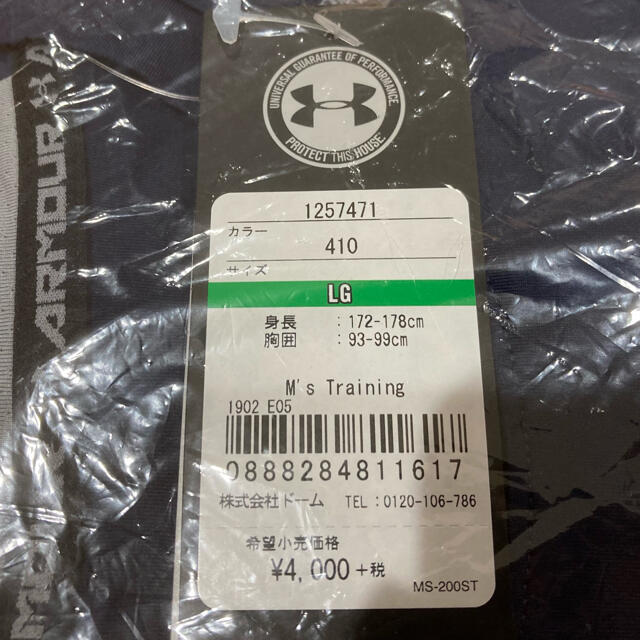 UNDER ARMOUR(アンダーアーマー)のアンダーアーマー ヒートギア メンズ  UNDER ARMOUR 1257471 スポーツ/アウトドアのトレーニング/エクササイズ(トレーニング用品)の商品写真