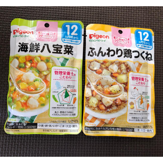 Pigeon(ピジョン)の値下げ！ピジョン　ベビーフード 食品/飲料/酒の加工食品(レトルト食品)の商品写真