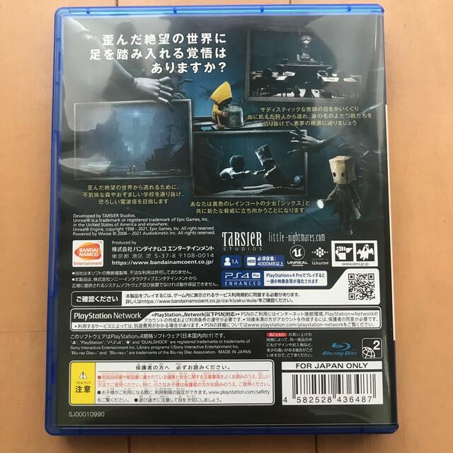 リトルナイトメア2 PS4 エンタメ/ホビーのゲームソフト/ゲーム機本体(家庭用ゲームソフト)の商品写真