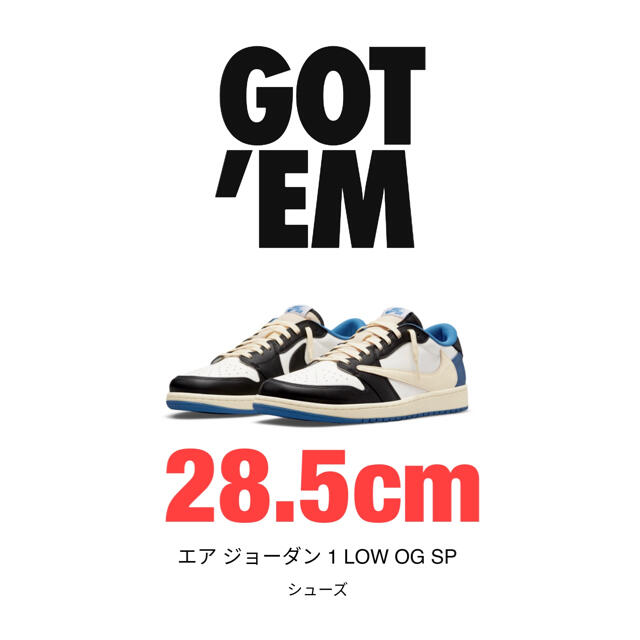 TRAVIS SCOTT × FRAGMENT × NIKE 28.5cm