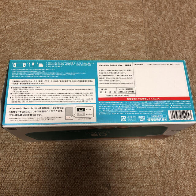 ニンテンドースイッチライト あつまれどうぶつの森 セット - 3