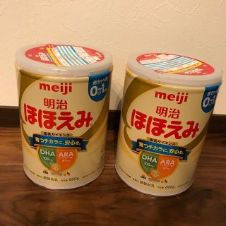 ほほえみ  ミルク缶(乳液/ミルク)