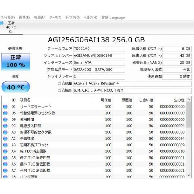 新品SSD256GB 東芝 T351/57CW 高性能 第二世代i5/4GB 6