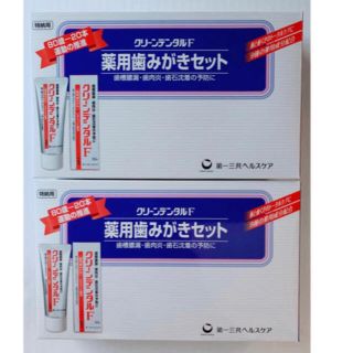 ダイイチサンキョウヘルスケア(第一三共ヘルスケア)のクリーンデンタルＦ 薬用歯磨きセット 2個セット(歯磨き粉)