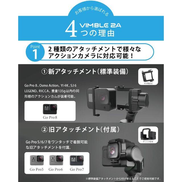 新品 Feiyutech Vimble2A GoPro 3軸ジンバル スマホ/家電/カメラのスマホアクセサリー(自撮り棒)の商品写真