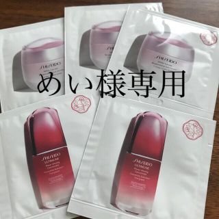 シセイドウ(SHISEIDO (資生堂))のめい様専用☆アルティミューンサンプルセット(サンプル/トライアルキット)