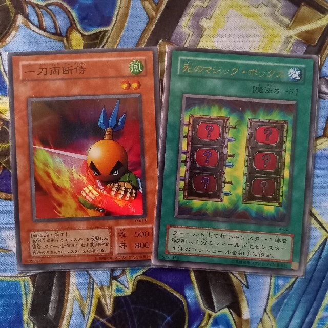 遊戯王 - 一刀両断侍&死のマジックボックス 2期【スーパーレア 遊戯王 - 一刀両断侍&死のマジックボックス 2期【スーパーレア