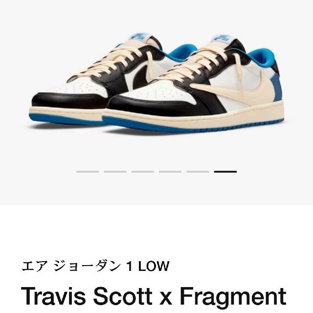 Travis Scott × Fragment エアジョーダン 1 LOW 27