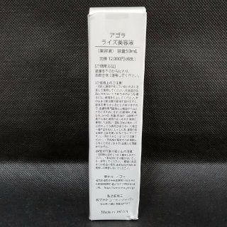 sara*様専用 ー新品未使用 アゴラライズ美容液ストレッチゴールドーの