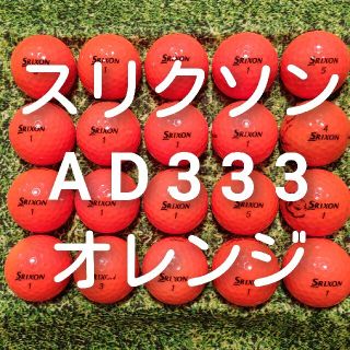 スリクソン(Srixon)のスリクソン　AD333　ロストボール　ゴルフボール　258(その他)