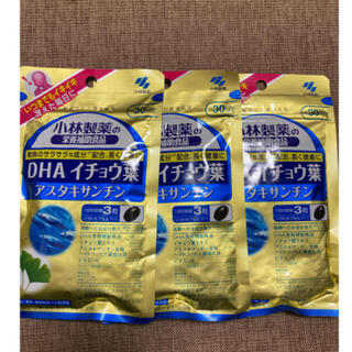 小林製薬DHAイチョウ葉アスタキサンチン3セット‼️青魚サラサラ　健康　美容