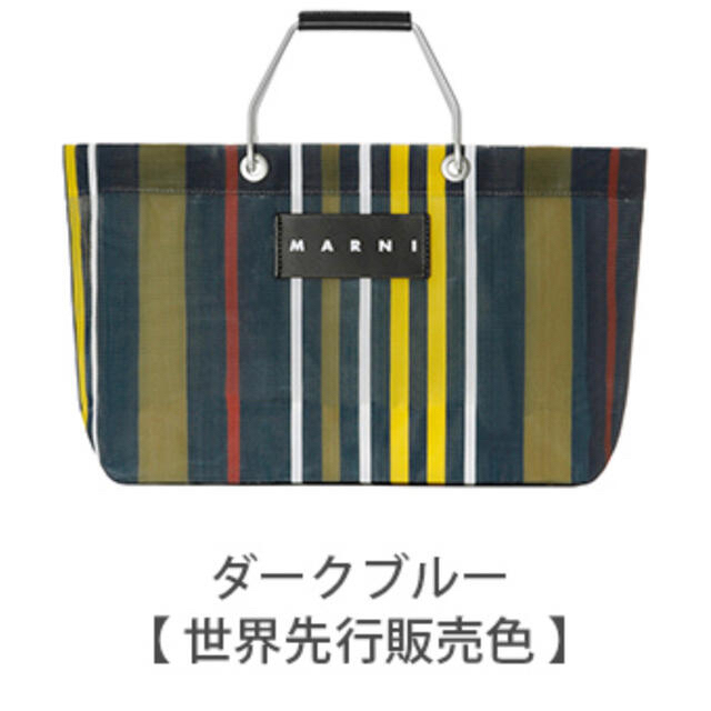 ☆世界先行発売色 新品 完売品 マルニフラワーカフェ ストライプバッグ ...