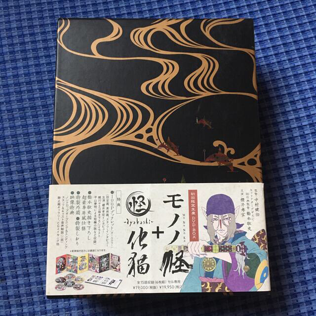 モノノ怪＋怪～ayakashi～化猫【初回限定生産】DVD-BOX DVD