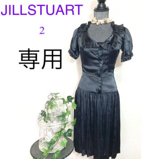 ジルスチュアート(JILLSTUART)の美品❣️ジルスチュワート　セクシーなシルクワンピース(ひざ丈ワンピース)