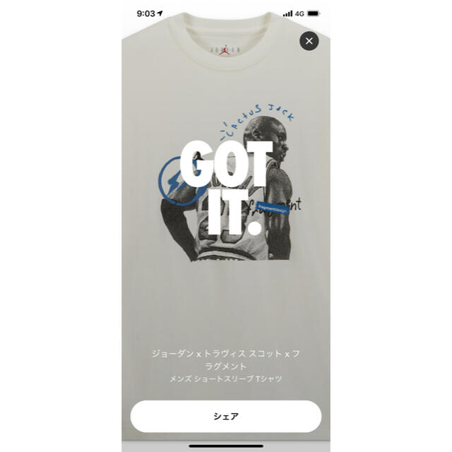 ジョーダン トラヴィス スコット フラグメント Tシャツ 【 新品