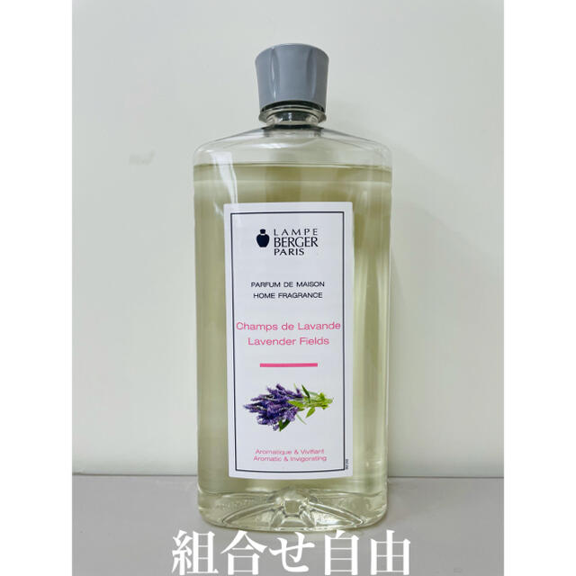 ランプベルジェ ラベンダー 1本 DCHL JAPAN 正規品 新品未使用