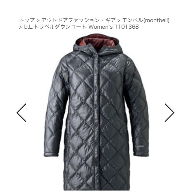 mont-bell U.L. トラベルダウンコート　women’s