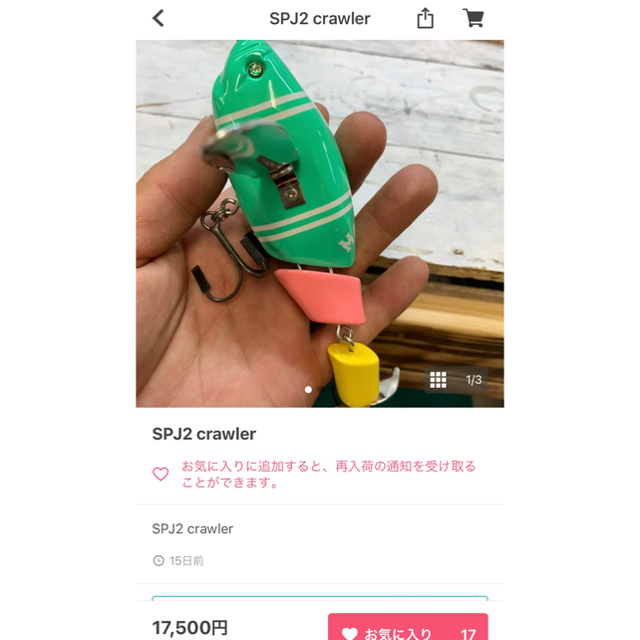 モンカルアーワークス SPJ2crawler モンカルアーワークス SPJ2crawler