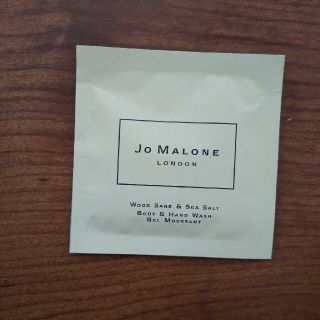 ジョーマローン(Jo Malone)のボディソープ　ジョーマローン(ボディクリーム)