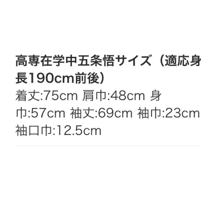 五条悟 ② 高専ジャージのみ 缶バッジなし ジャンショ 呪術廻戦の通販