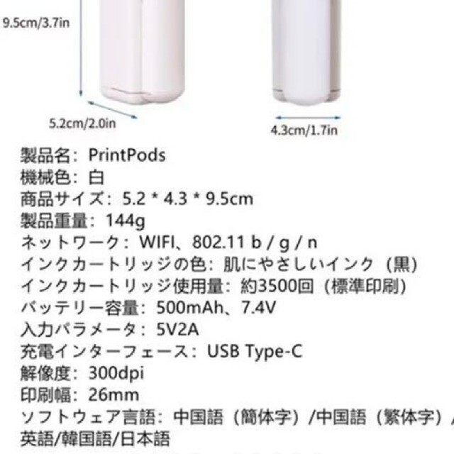 EVEBOT Printpodsハンドプリンター肌に優しいインク黒いインク付き