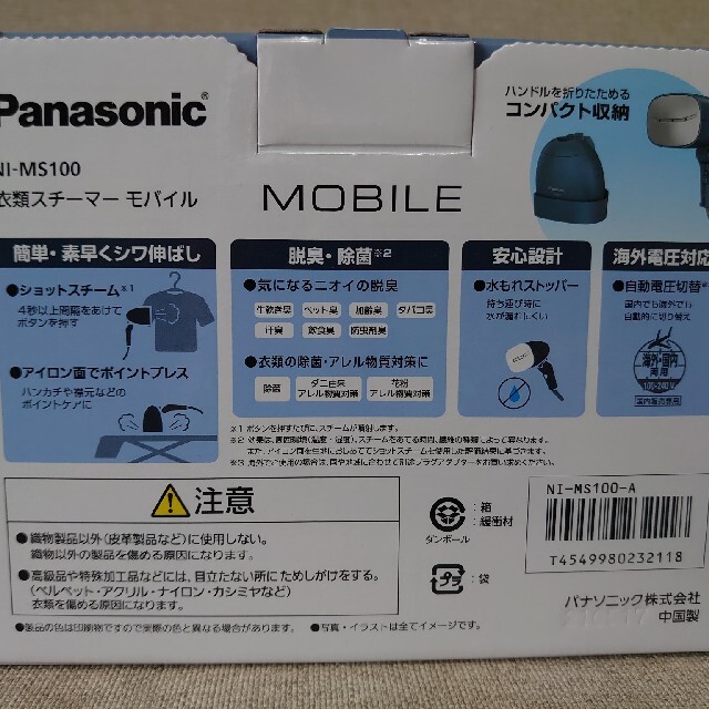 Panasonic(パナソニック)のパナソニック スチームアイロン モバイル スマホ/家電/カメラの生活家電(アイロン)の商品写真