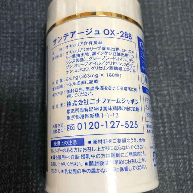 ニナファーム サンテアージュ OX-288 オキシリア | hartwellspremium.com