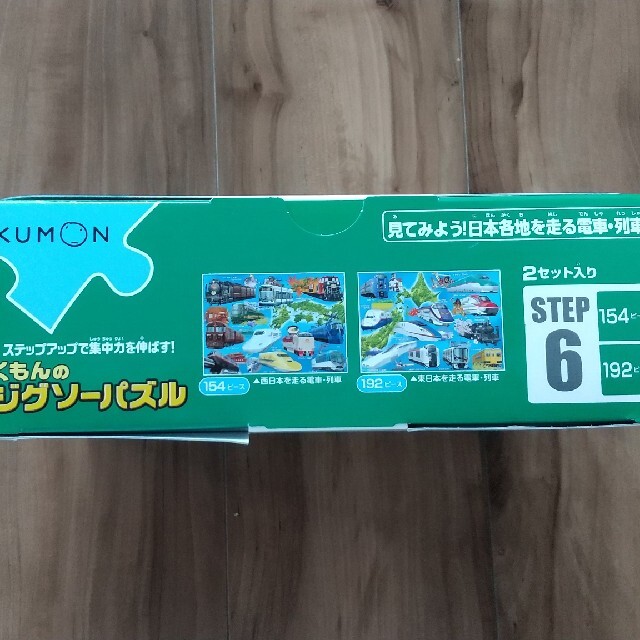 くもんのジグソーパズル STEP6 見てみよう！日本各地を走る電車・列車 キッズ/ベビー/マタニティのおもちゃ(知育玩具)の商品写真