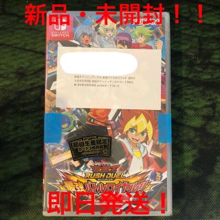 ユウギオウ(遊戯王)の新品・未開封 【初回生産限定特典】遊戯王ラッシュデュエル 最強バトルロイヤル!!(家庭用ゲームソフト)