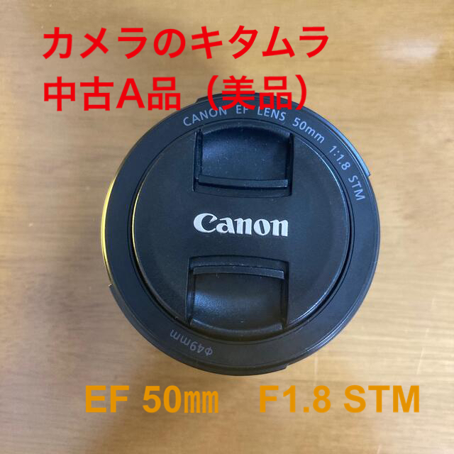 【ラッピング無料】 キヤノン - Canon EF50mm STM F1.8 レンズ(単焦点)