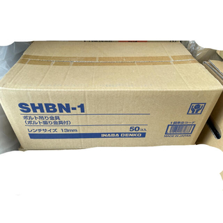 ①【SHBN-1】ボルト吊り金具　５０個入り/箱(その他)