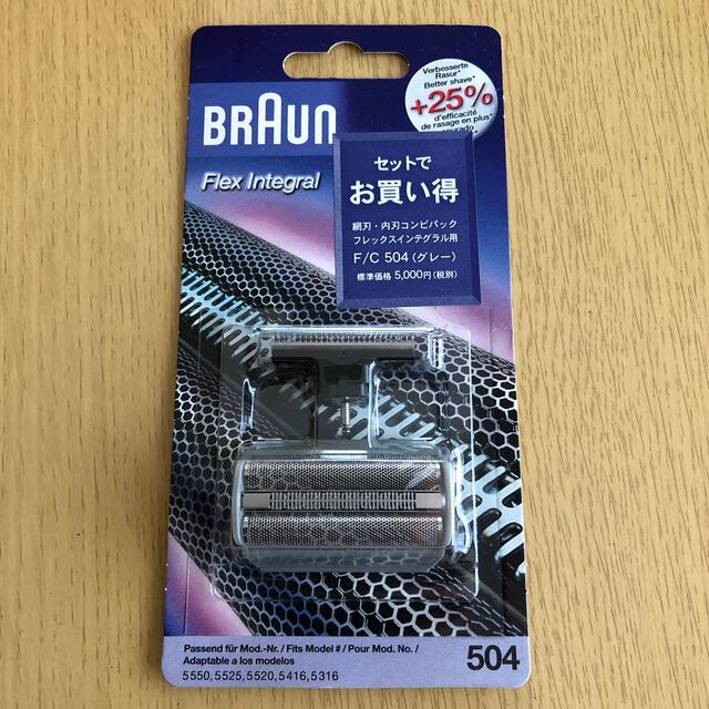 BRAUN(ブラウン)の複数あり！　新品未開封　ブラウン　フレックスインテグラル用網刃・内刃コンビパック スマホ/家電/カメラの美容/健康(メンズシェーバー)の商品写真