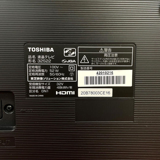 TOSHIBA REGZA 32S22 2018年モデル　32インチ液晶テレビ