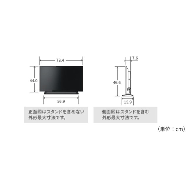 TOSHIBA REGZA 32S22 2018年モデル　32インチ液晶テレビ