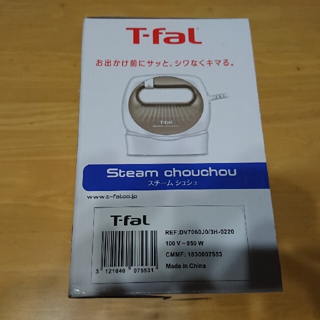 T-fal(ティファール)の【新品未使用】ティファールT-fal  アイロン スマホ/家電/カメラの生活家電(アイロン)の商品写真