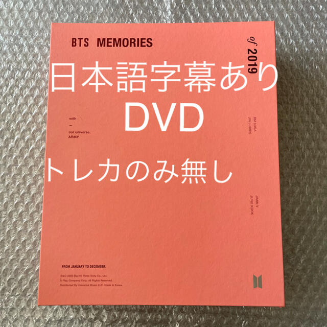 専用　BTS memories2019 メモリーズ　DVD 日本語字幕K-POP/アジア