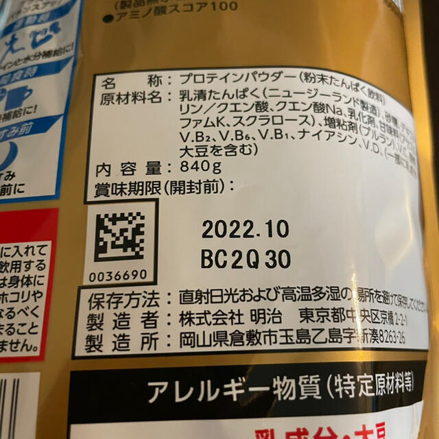 SAVAS(ザバス)のザバス　アクアホエイプロテイン１００　グレープフルーツ　８４０ｇ　４０食分 食品/飲料/酒の健康食品(プロテイン)の商品写真